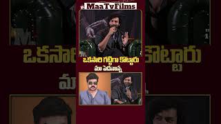 Varun Tej Shares Hilarious Incident with Chiranjeevi at Matka Memers Meet 😂🎬 maatvfilms [upl. by Brennen]