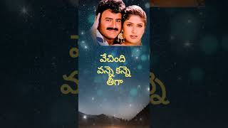 Samarasimha Reddy movieAndala ata bommaytshortslovemelody songtelugumusic [upl. by Irrahs733]