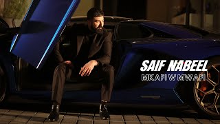 Saif Nabeel  Mkafi W Mwafi Official Music Video 2024  سيف نبيل  مكفى و موفي [upl. by Elsinore]