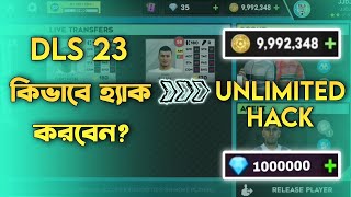 DLS 23 Hack United Coin And Diamond  How To Hack Dream League Soccer 2023  DLS 24 Hack [upl. by Aicert]