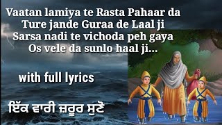 Lyrics amp Translation  Vaatan Lamiya Te Rasta Pahaar Da  ਵਾਟਾਂ ਲੰਮੀਆਂ ਤੇ ਰਸਤਾ ਪਹਾੜ ਦਾ  COVER [upl. by Pollux]