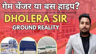 Dholera SIR Ground Reality Game Changer or Just Hype [upl. by Enninaej]