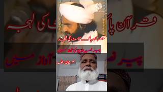 Heart touching tilawat Quran Qari Peer Naseeruddin galarvi shortsviral quranrecitation [upl. by Daphna793]