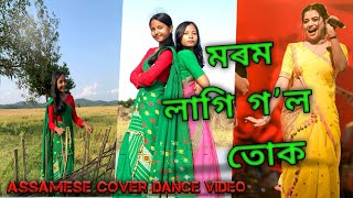 মৰম লাগি গল তোকAssamese Cover danceSinger dipanwitadekaofficial6166  Assamese Song [upl. by Naziaf]