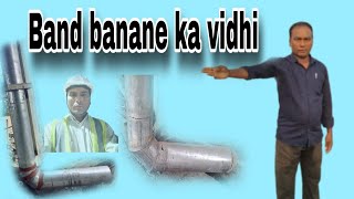 youtubevideoviralpipe ka band kaise banaye [upl. by Elbring964]