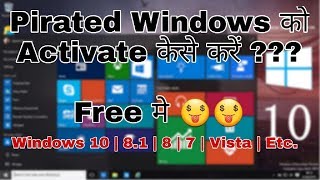 Pirated Windows Ko Activate Kaise Kare   Free Me🤑🤑  Full Guide Hindi [upl. by Yenot159]