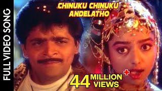 Anthapuram Movie  Asalem Gurthukuradhu Video Song  Sai Kumar Soundarya  Shalimarcinema [upl. by Nyltac]