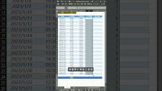 EXCEL 30天薪資快速計算 一招技巧必學❗ [upl. by Yrgoerg961]
