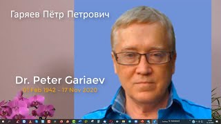 Dr Peter Gariaev 1942  2020 – The Wave Genome – Nobel Prize candidate – Гаряев Пётр Петрович [upl. by Nnauol805]