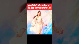 Bhagwan Shabd ka Poora Arthytshorts shortsviral hindumythology mythology bhagwan god [upl. by Mairem]