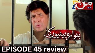 butwara betiyoon ka  episode 45 promo review  batwara betiyon ka ep 45 teaser review by ma drama [upl. by Ahsercel]