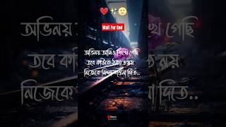 অভিনয় আমিও শিখে গেছি sad shorts trending youtubeshorts ytshorts [upl. by Austina]