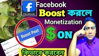 Facebook Boost Post  How to Boost Facebook Post  Boost [upl. by Matazzoni]