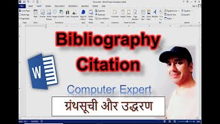 Citation and Bibliography in MS Word in Urdu Hindi  Insert citations and bibliography Info by Ejaz [upl. by Nessim]