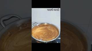 कटाची आमटी  सार  येळवण्याची आमटी  Katachi Amti  Puran poli Amti  Maharashtrian Amti [upl. by Bathulda]