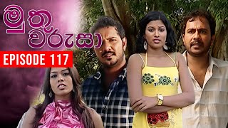 Muthu Warusa  මුතු වරුසා   Episode 117  TeleHitz TV [upl. by Anderson]