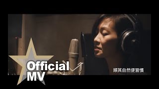 趙學而 Bondy Chiu  黃金花 電影《黄金花》主題曲 Official MV  官方完整版 [upl. by Tsai]