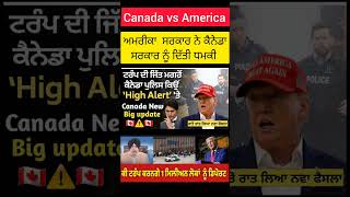 ਕੈਨੇਡਾ ਪੁਲਿਸ ਕਿਉ High Alert ਤੇ  canada new update today 🇨🇦 [upl. by Kaila]