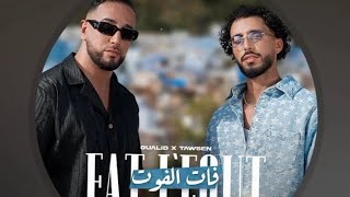 Oualid x tawsen fat lfout lyrics مترجمة [upl. by Ytomit]