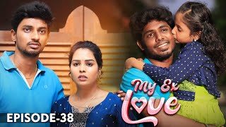 ❤️MY EX LOVE 💞 Episode38 உண்மையான குற்றவாளியை கண்டுபிடிச்சாச்சு 😡😡❌ [upl. by Plumbo]