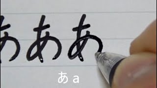 How to write and pronunciation hiragana  Learn Japanese  handwriting practice [upl. by Giesser]