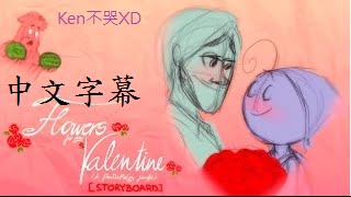 中文字幕Netty Scribble x PewdieCry同人作似曾相識 給情人的花重製版 [upl. by Litch]