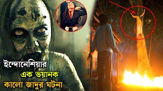 quotকালোজাদুরquot ভয়ংকর অভিশাপ  Mantra Surugana Movie Explained in Bangla 2024  Kolper Golpo [upl. by Edla]