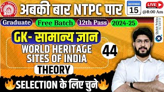 RRB NTPC GK Class  World Heritage Sites of India  RRB NTPC GK PYQ  NTPC Static GK by Bhawani Sir [upl. by Joub]