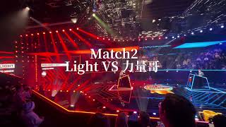 震撼現場！Mohamed light VS Lciop力量哥｜2024皇室戰爭全球總決賽 SuperFEST [upl. by Illah]