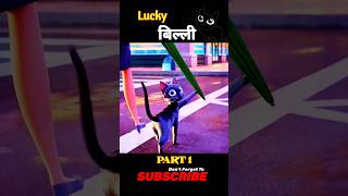 OMG 😱 This Cat Is Very Lucky🐈shorts animationmovieinhindi freefire animation [upl. by Noisla]