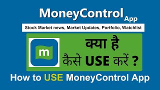 Moneycontrol app kaise use kare  How To Use Money Control App In Hindi [upl. by Rico]