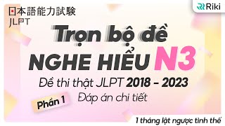 1 Tổng hợp ĐỀ NGHE HIỂU N3 CHOUKAI 2018  2023  đáp án chi tiết  1 tháng lật ngược tình thế [upl. by Blondelle685]