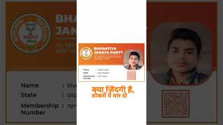 BJP Membership card viralvideo bjpindia [upl. by Endor175]