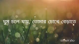 Ghum Chole Jai  Monta Obaddho  মনটা অবাধ্য  Lyrics  Mahtim Shakib  Bangla Romantic Song [upl. by Waine247]