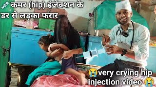 injection video baby crying cartoon  injection videos funny crying  funny video injection on hip [upl. by Aneej144]