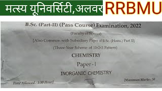 RRBMU Bsc 2nd Year Chemistry Paper  1 [upl. by Enaywd]