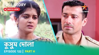 Full Story  Kusum Dola  Episode 122  Part H [upl. by Jaylene]