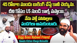 దీని కోసం US నుండి కాల్స్ వస్తాయి  Nawab Kitchen Khwaja Moinuddin Talks About His Food Service [upl. by Cates]