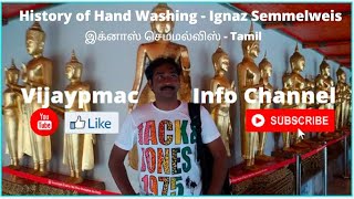 History of Hand Washing  Ignaz Semmelweis in Tamil [upl. by Tarazi]