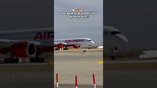 Channel ko subscribe करें airport airlines airoplane aviation yoytube shortflight trending [upl. by Steere377]