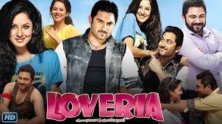 Loveria লাভেরিয়া মুভি Full Movie Bangla Movie Review amp Facts  Soham Chakraborty Puja Rajatava [upl. by Denna]