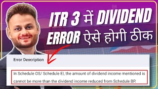 ITR 3 में Dividend error ऐसे होगी ठीक [upl. by Assiralc]