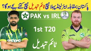 Pakistan vs Ireland 1st T20 Match Time Change 2024  Pak vs IRL 1st T20 Match  Pak vs IRL 1st T20 [upl. by Palestine]