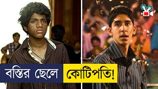 বস্তির ছেলে থেকে কোটিপতি হবার গল্প Movie Explained in Bangla [upl. by Adnol]