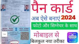 Pan Card Kaise Banaye  Pan Card Apply Online  How to Apply for Pan Card Online  Pan Card Online [upl. by Darach]