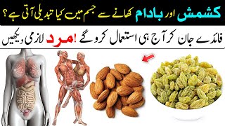 Kishmish Or Badam Khane Ke Fayde  Immunity Booster  Islam Advisor [upl. by Nessie]