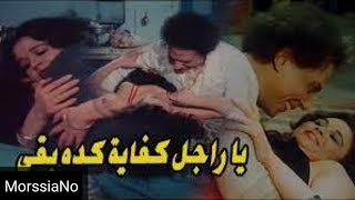 شاهد الزعيم عادل إمام وإلهام شاهين علي الأرض [upl. by Sherwynd]