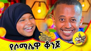 Who is ተጋቢኖ ethiopia languages new spanish somalia french kids [upl. by Haet]