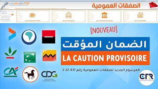 ماهوالضمان المؤقت  LA CAUTION PROVISOIRE [upl. by Gyimah634]