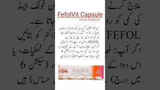 FefolVit Capsule Usesآئرن اور وٹامن سے بھرپور shorts trending viral medicineknowledgefactory [upl. by Meredith671]